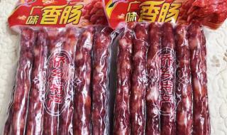 广式腊肠哪个牌子最好 广式腊肠哪个牌子最好