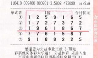 七星彩今天开奖号码 七星彩今天开奖号码