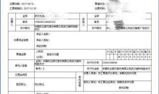 电子承兑汇票怎么接收 电子承兑汇票怎么接收