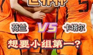 世界杯8强出线规则 世界杯8强出线规则